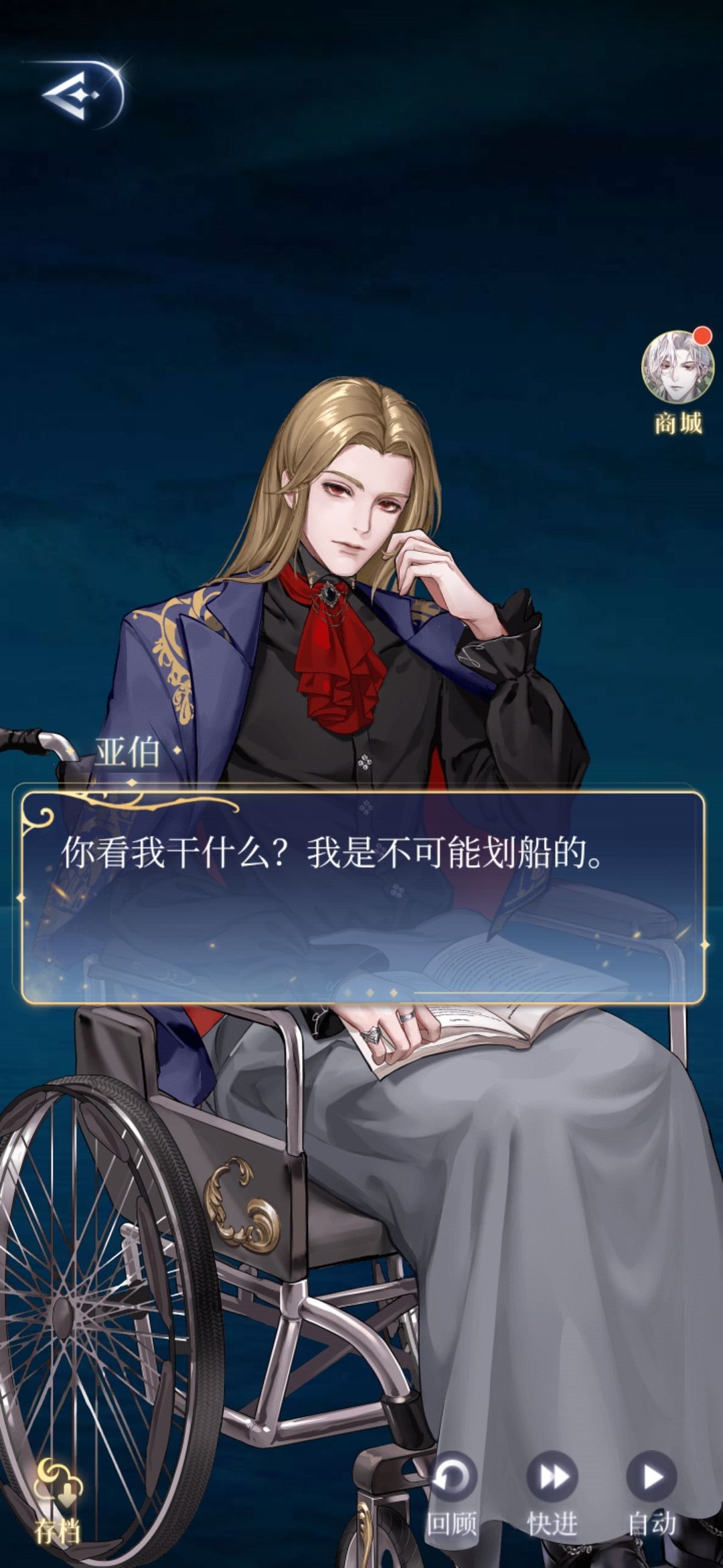 搞笑挂王子们 3