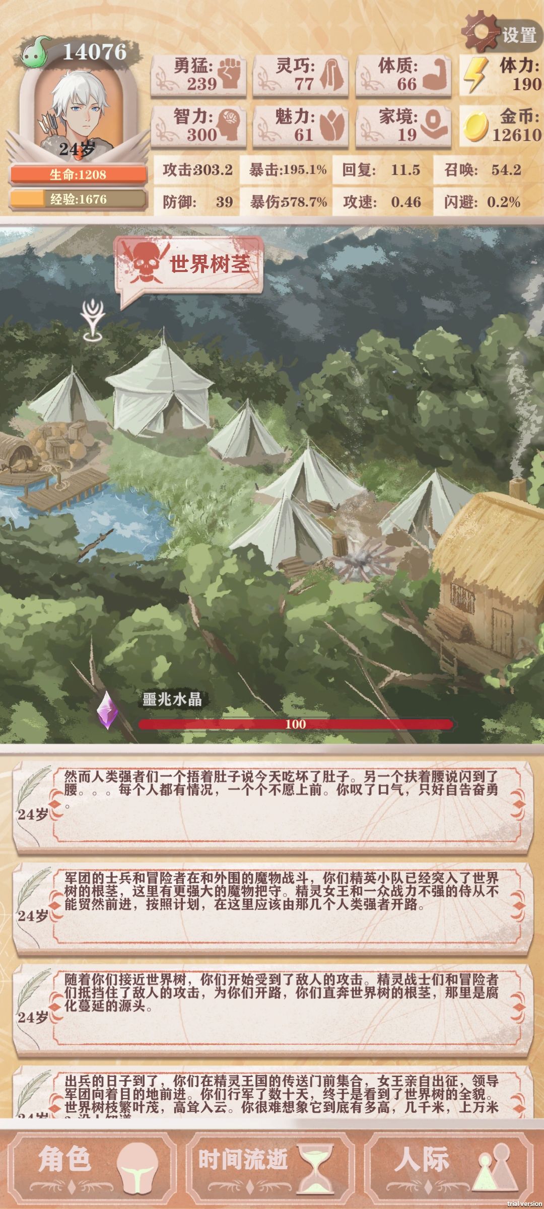 残15猎人噩兆三要啥属性啊 2