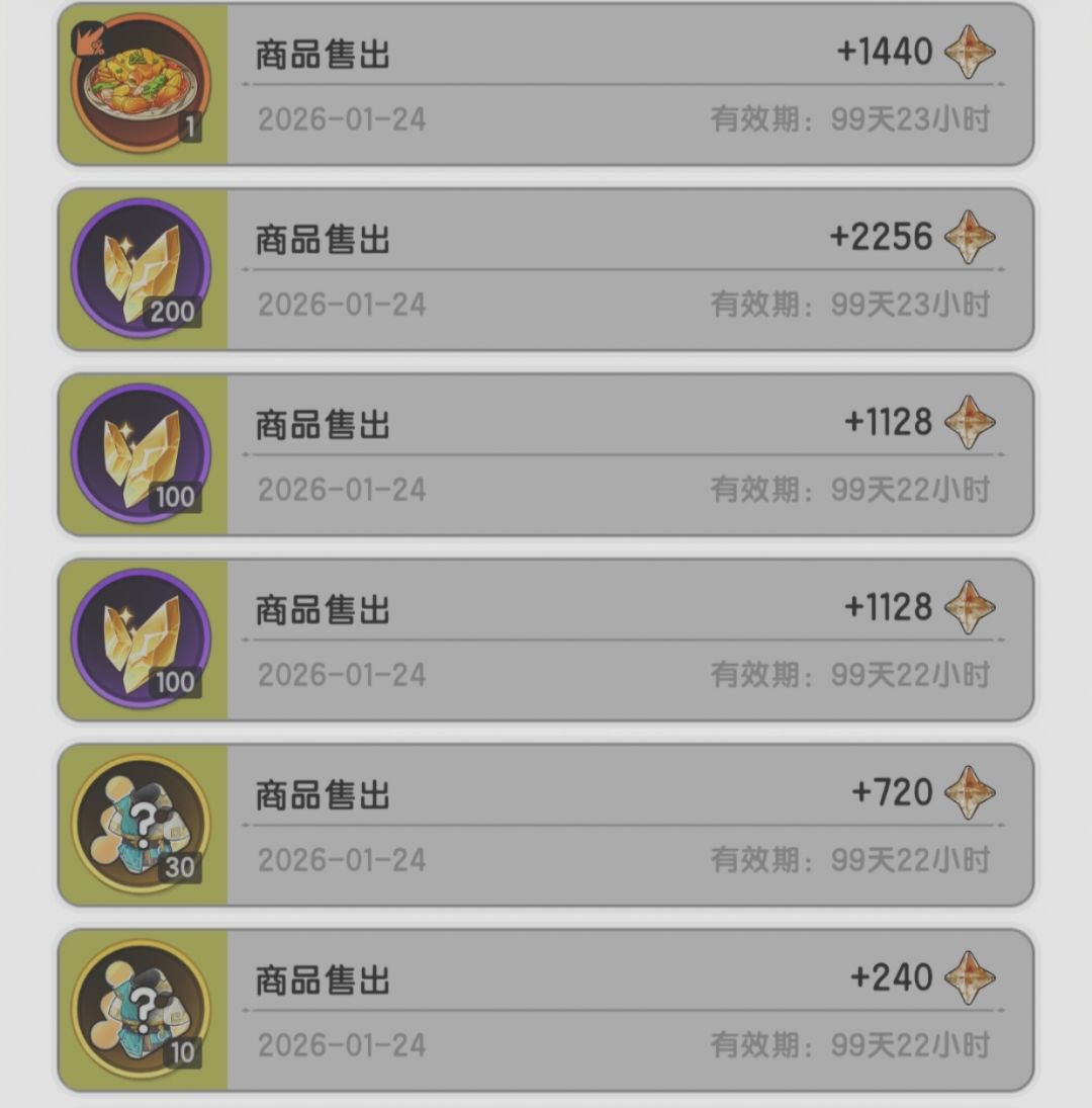 龙国第四天 3