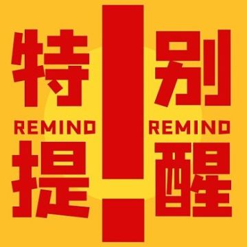 【公告】不要购买任何外挂，谨防被骗！