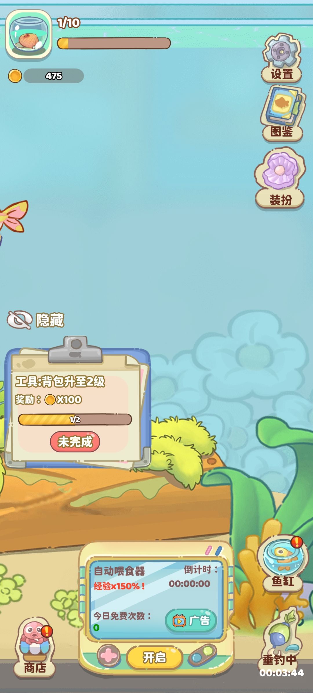 BUG 任务完成不了 2