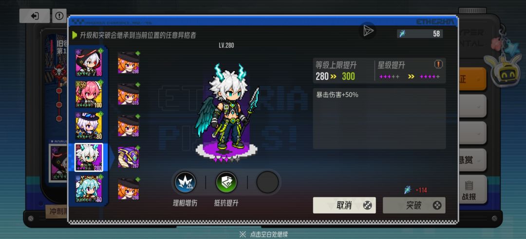 一坨的暴击率 2