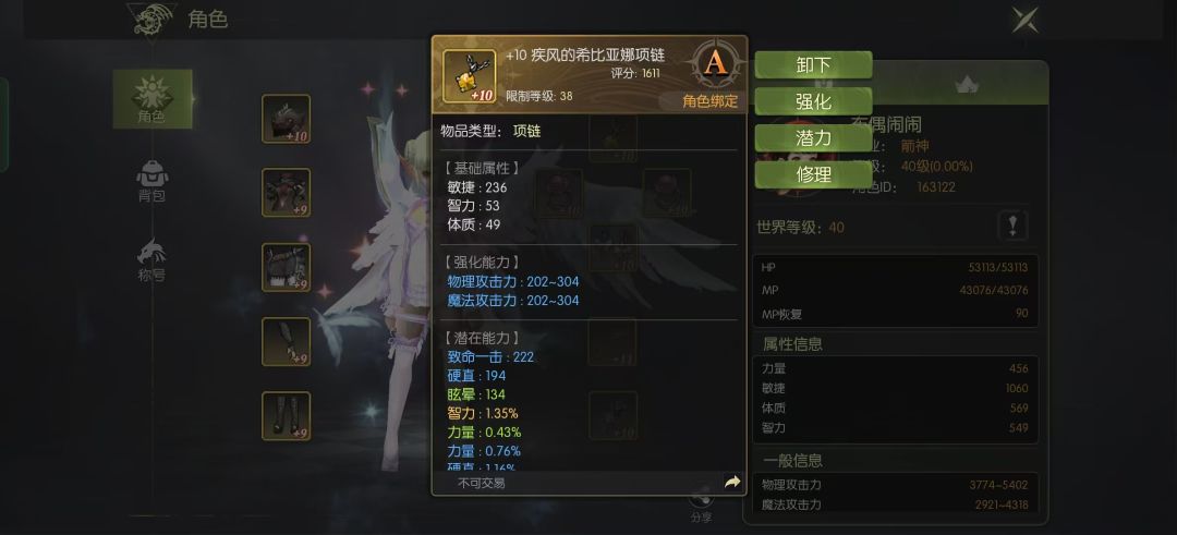 偏科的项链 1