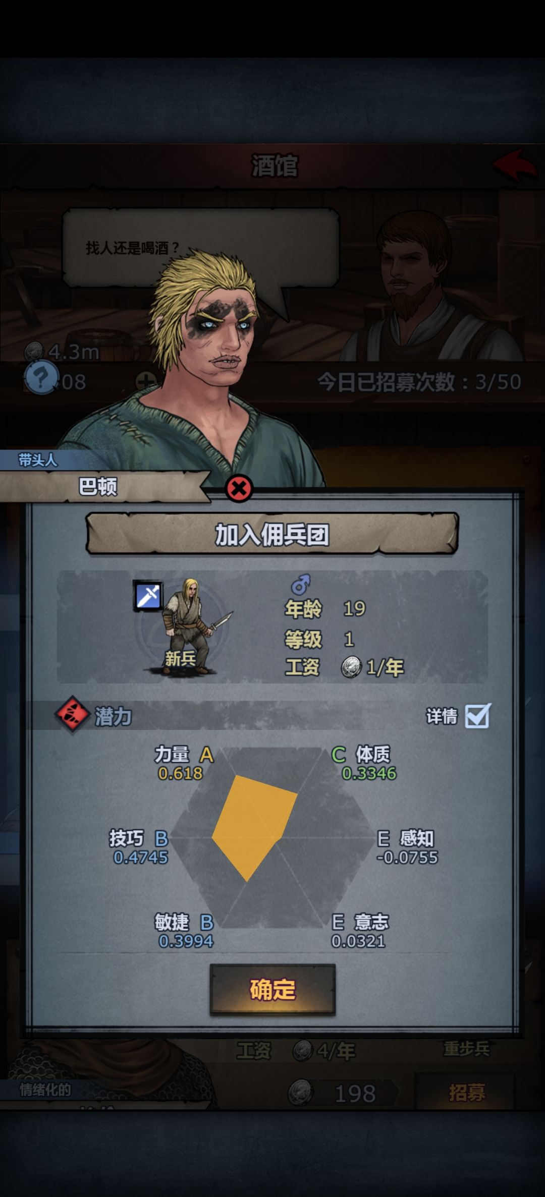 逆天酒馆 2