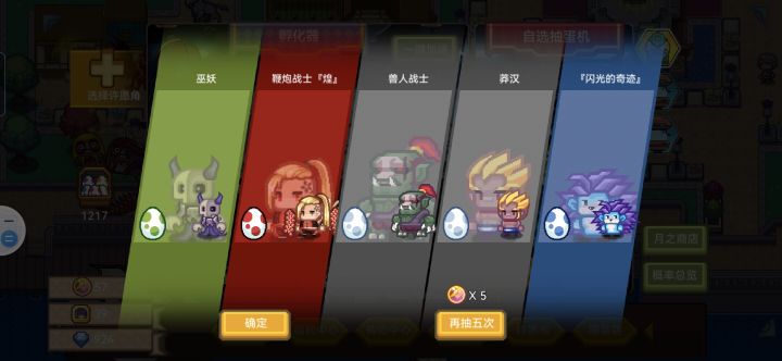 大胜而归截图