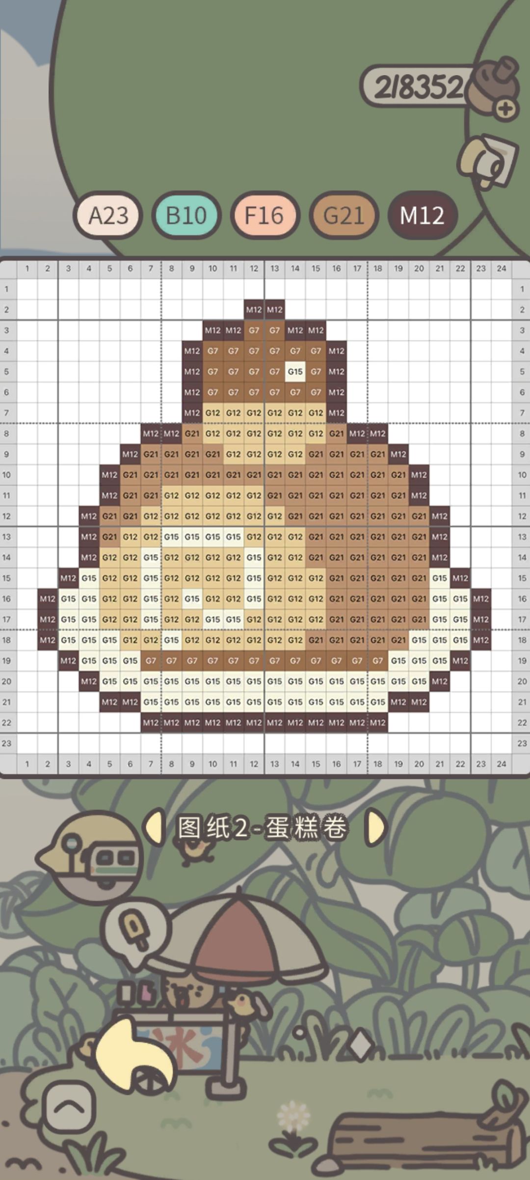 火速进行一个拼! 4