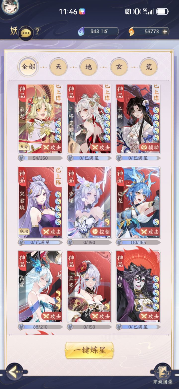 记录下截图