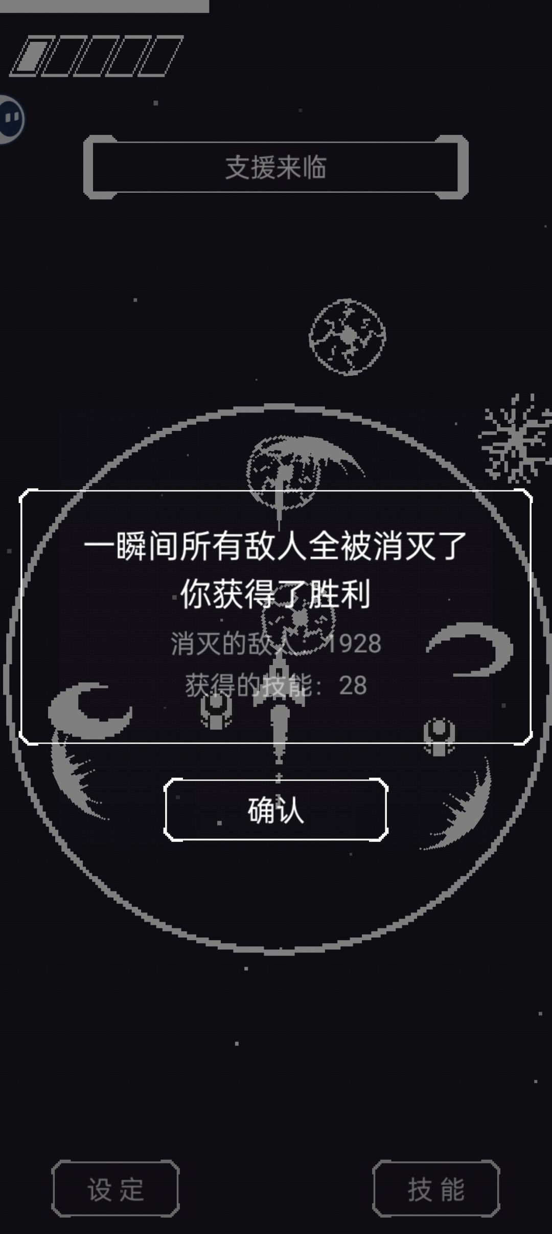 单方面的屠杀 2
