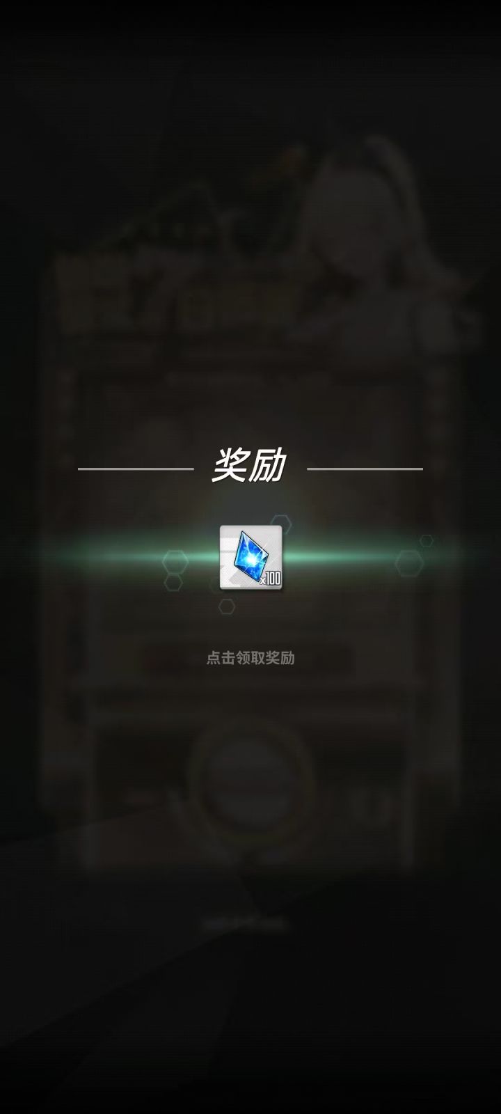 钻石扭蛋是好文明截图