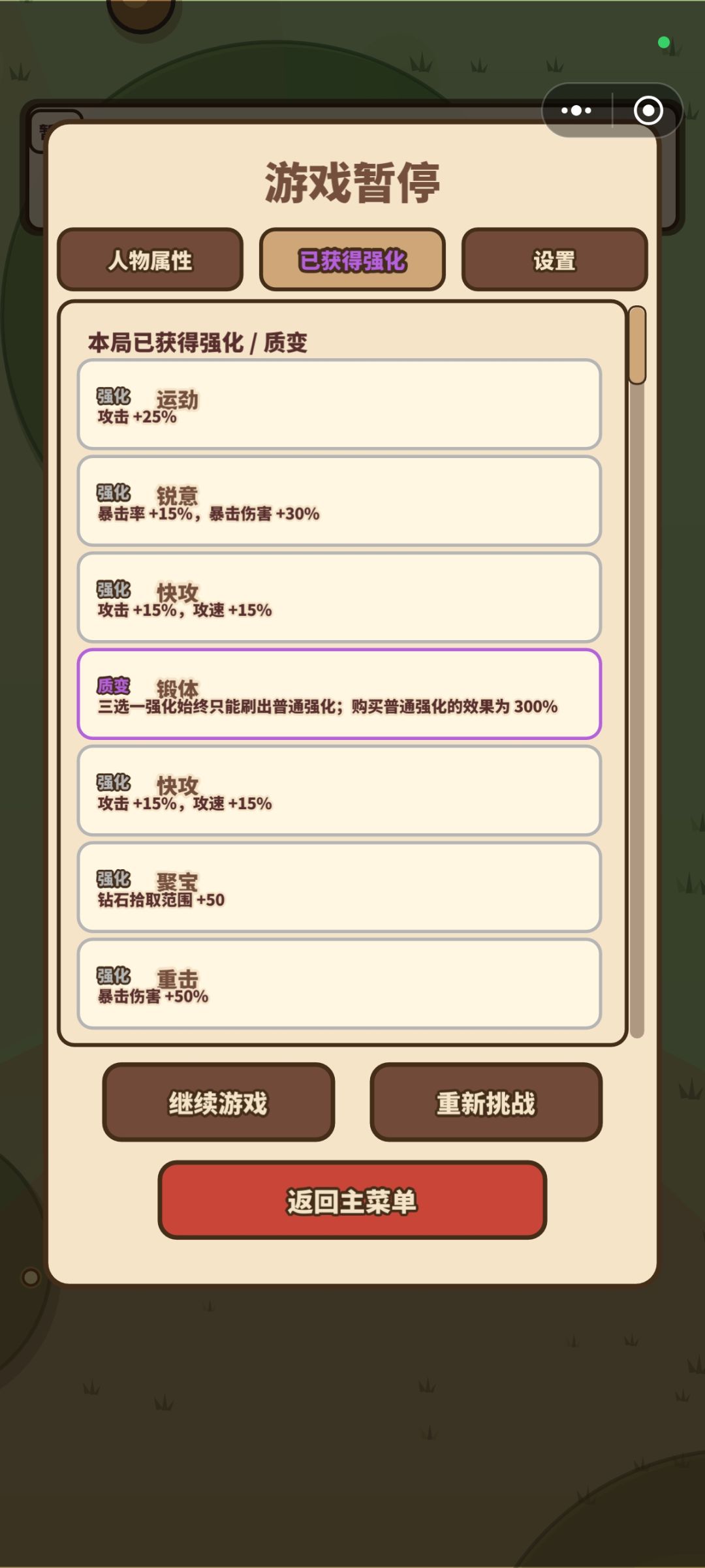 无尽加难度曲线或者加倍速吧 4