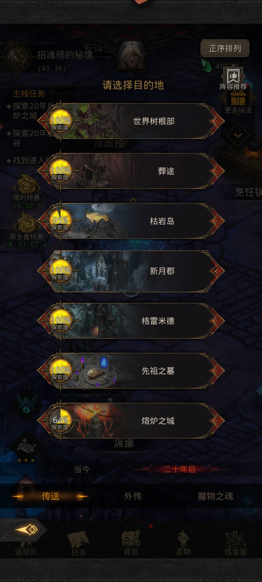 新号这样是不是只有等收菜了 2