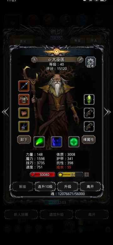 裂缝69