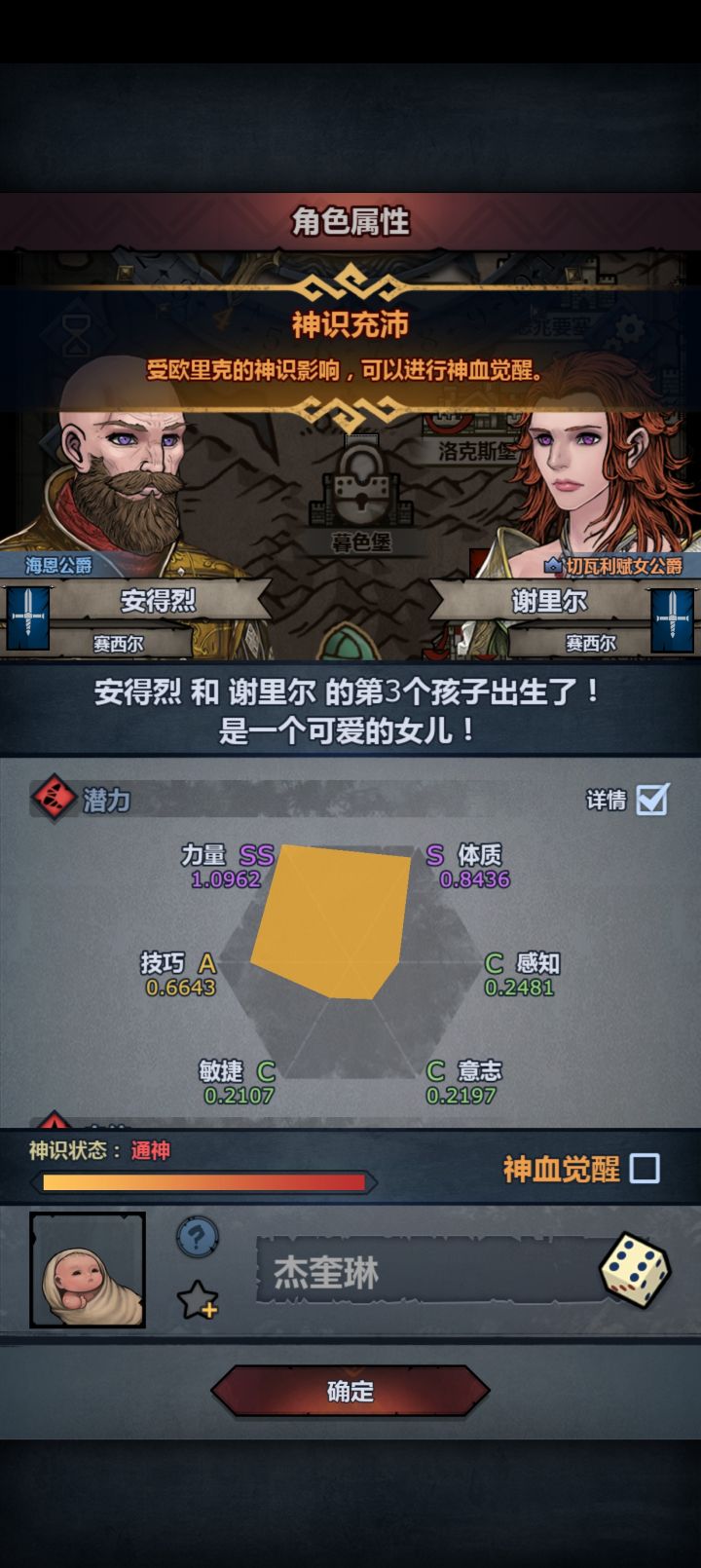 纯切妥不妥截图