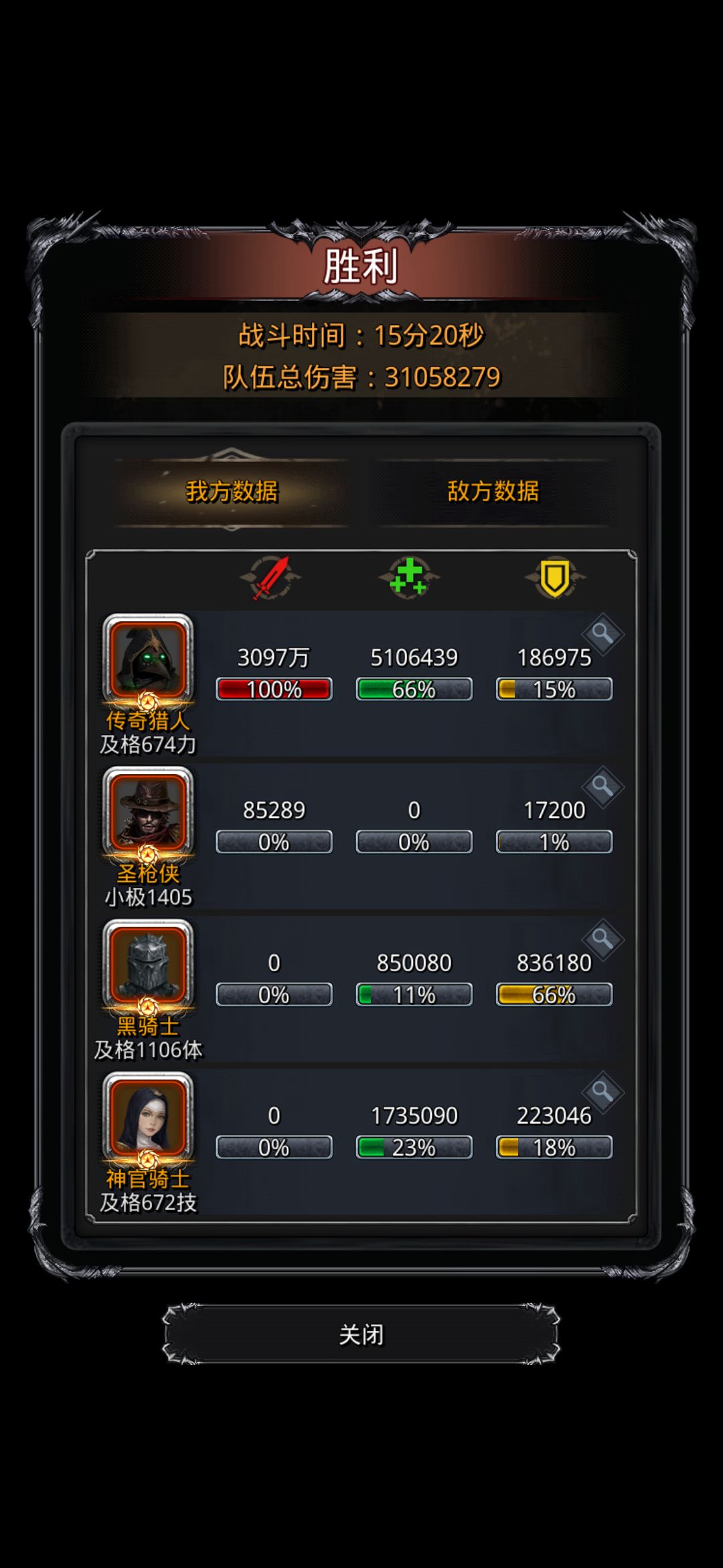 遗迹十克拉肯截图