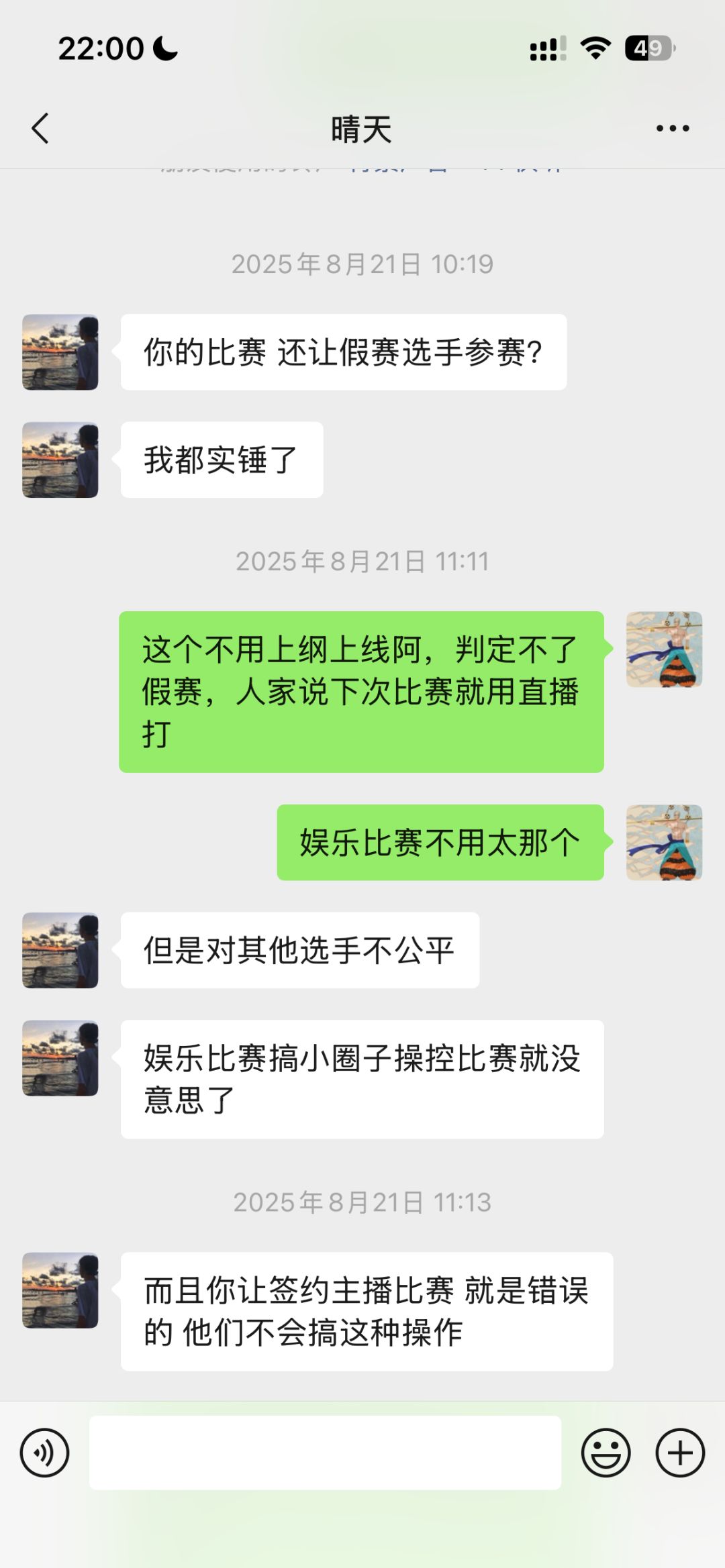 小心阴天 1