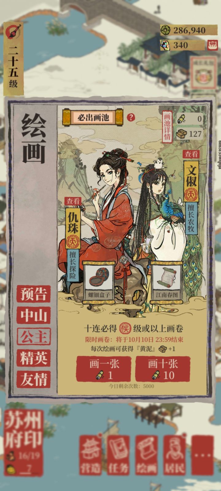 不懂就问截图