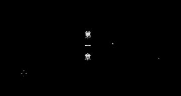 手把手教你如何过主线 序章、禹州篇（一）千石林