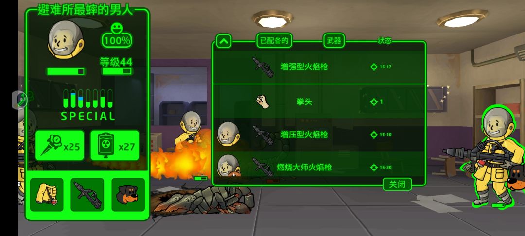 火烧屁屁咯 2