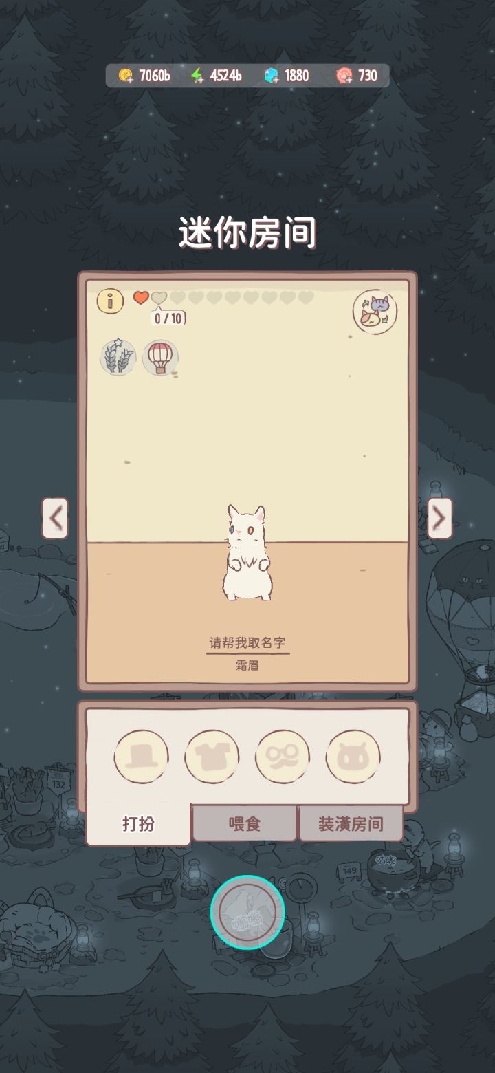 异瞳霜梅截图