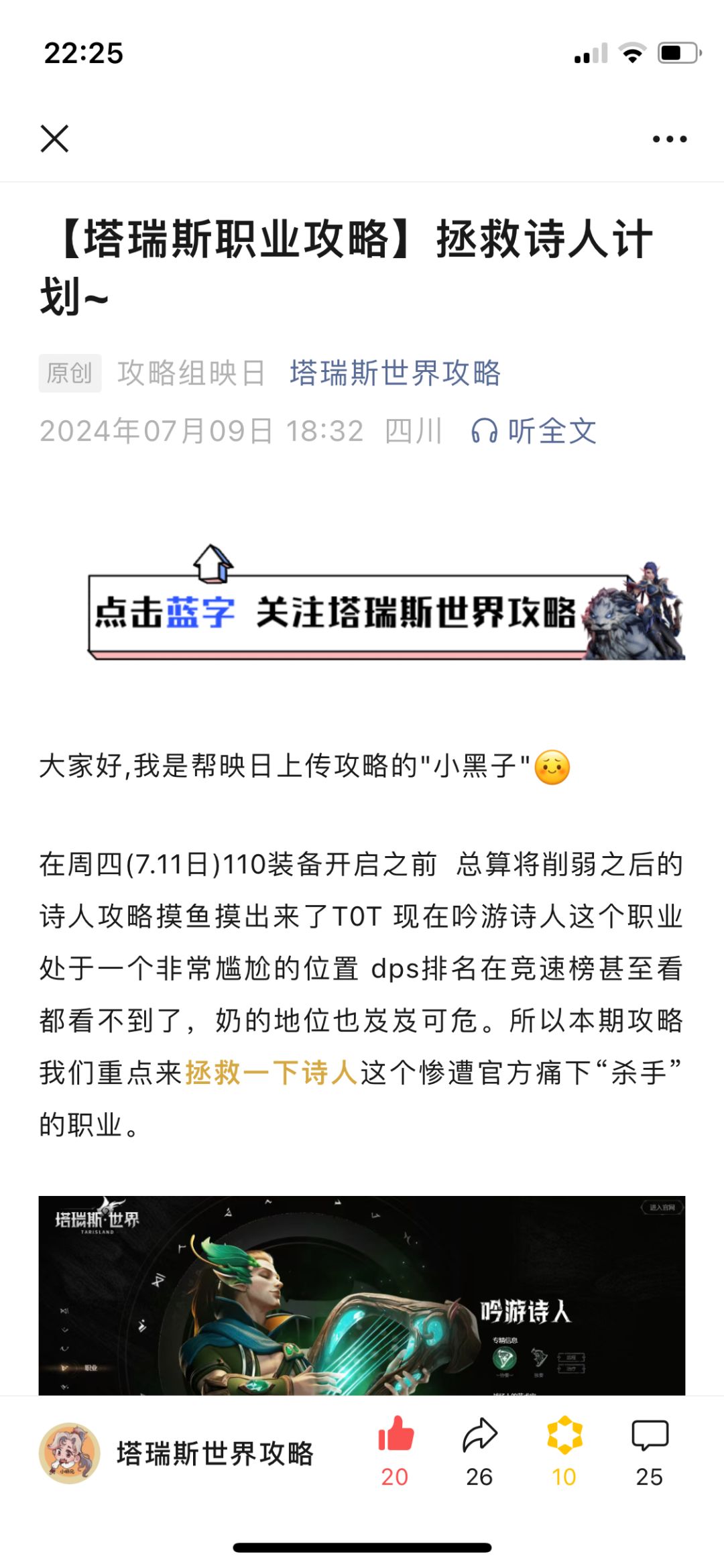 拯救诗人计划~ 1