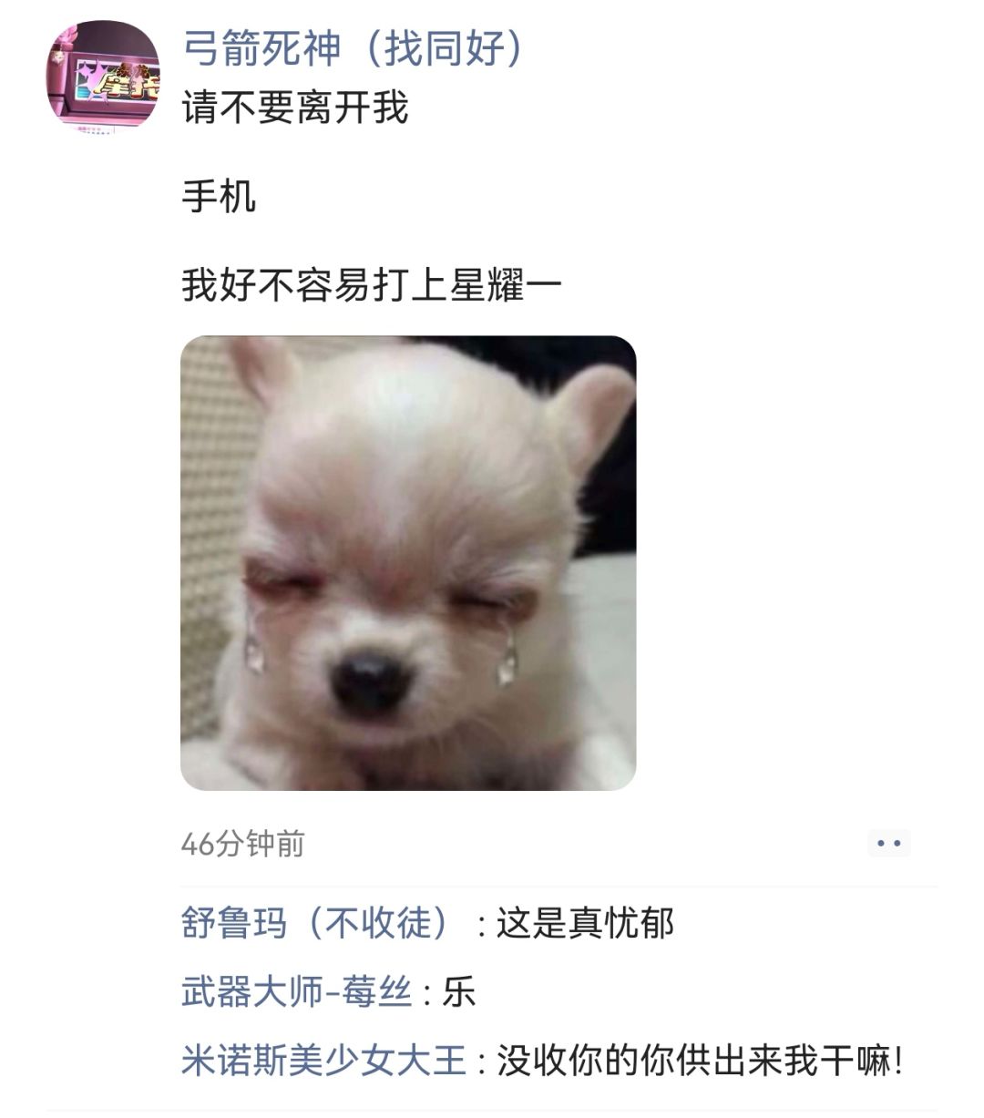 管理局全员进入大忧郁时代 9