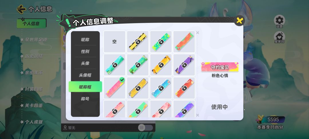嘻哈侠 2