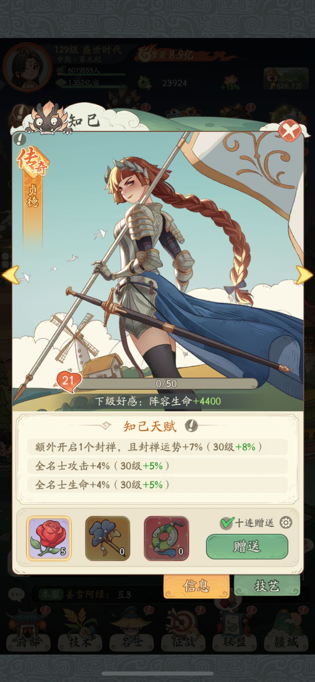 贞德为什么根本不加一次封禅吗 1