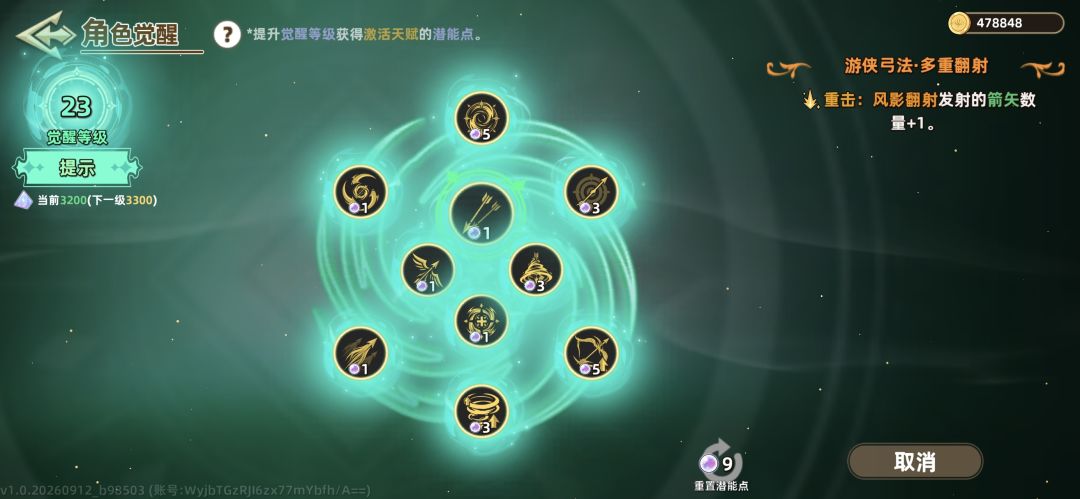 全角色通关混沌十五 12