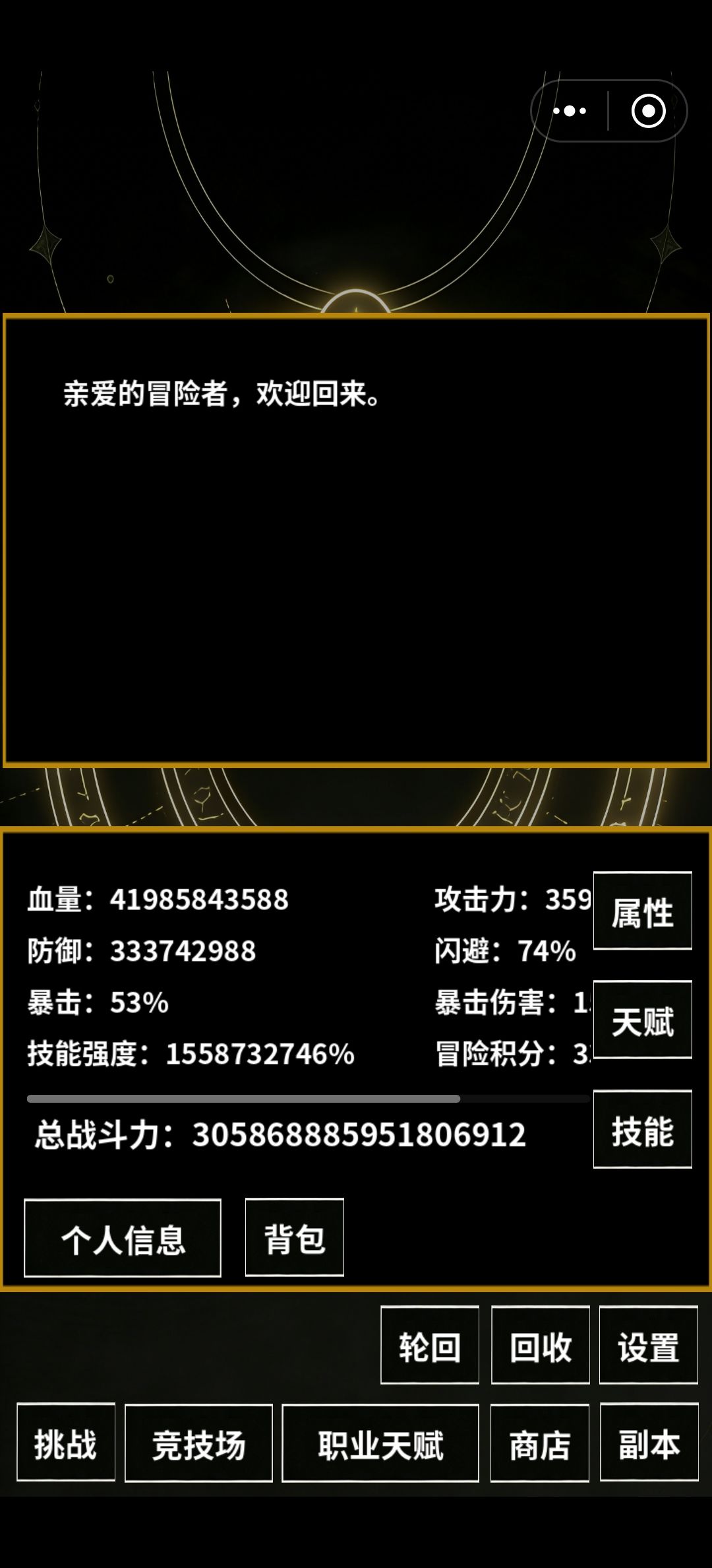 电表倒转无限金币◉邪修版 1