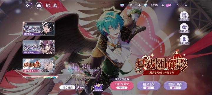 195抽的米迦截图