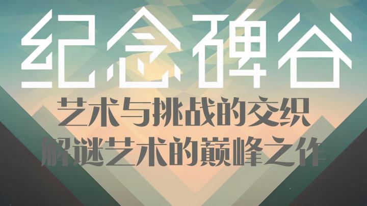 敢不敢踏入神秘的迷宫?每一帧都是一幅艺术品!截图