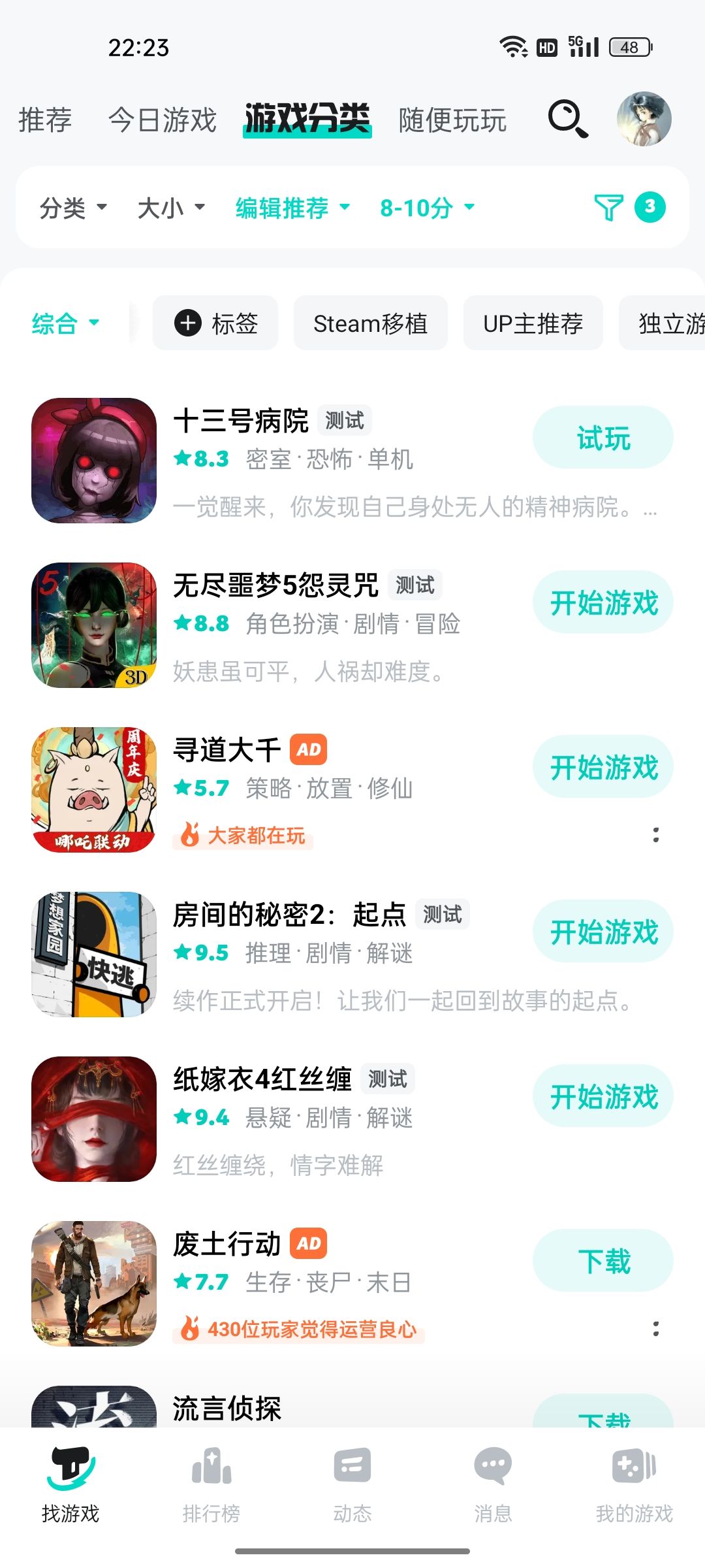 tap长点心吧 1