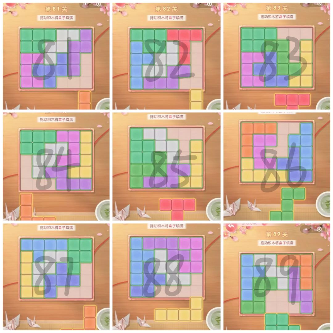 【花之舞】华灯闹市拼嵌方块72-130关答案 2