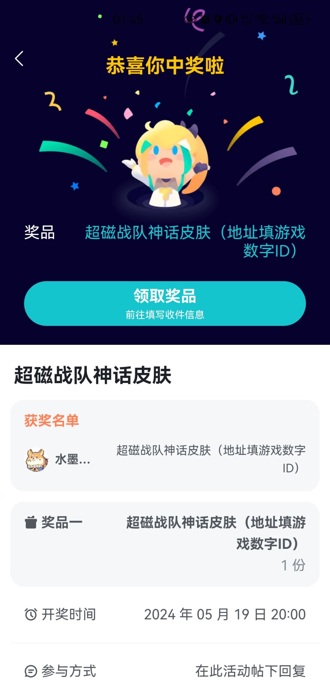 咦,好,我中了我中了 1
