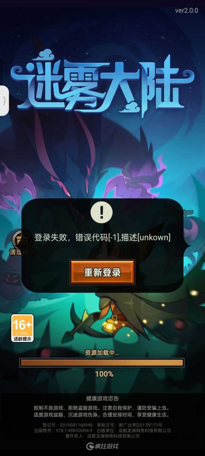 炸了炸了截图
