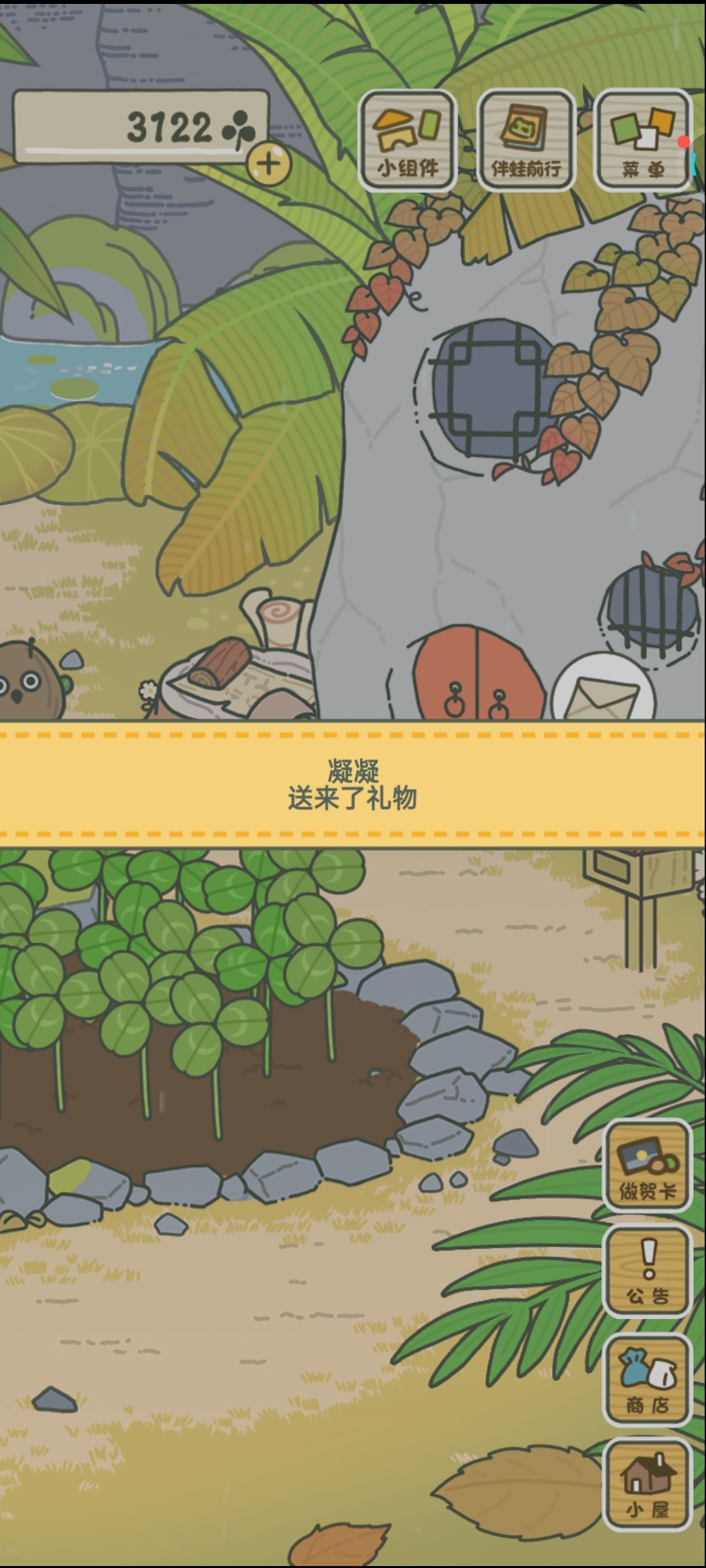 一上线就看到蛙送了两个礼物 2