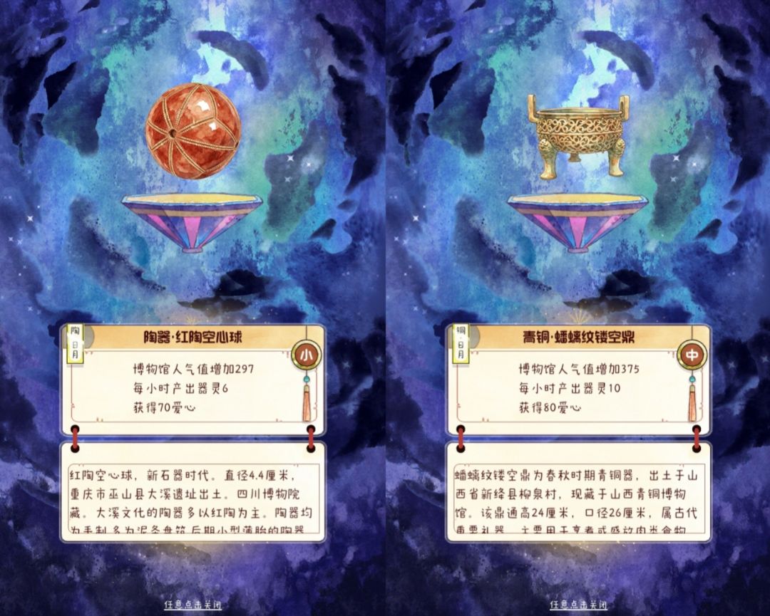 鬼市：空心球和龙纹镂空鼎 3