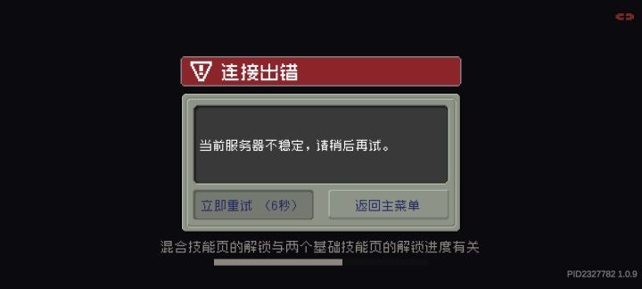 换个图弹一次 刷个黑骑士半小时弹了几十次 闹麻了截图