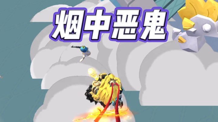教小跟班如何当好烟中恶鬼截图