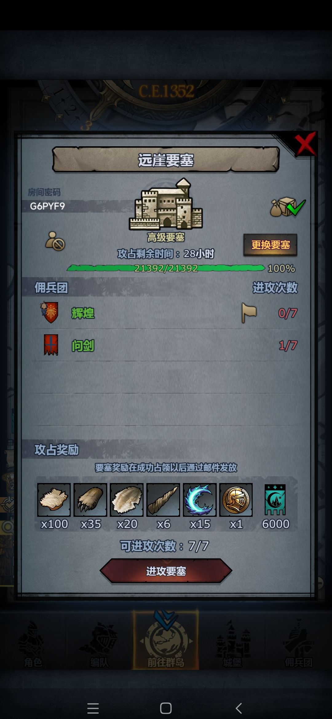 末班周车 2