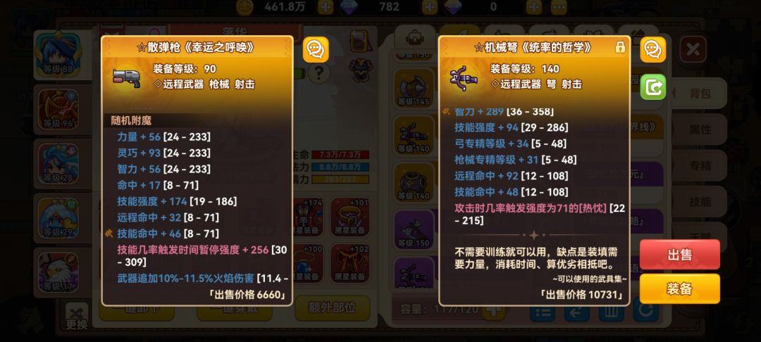 关于攻击触发和技能触发 3