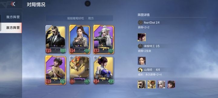 你有数值,我有对策截图