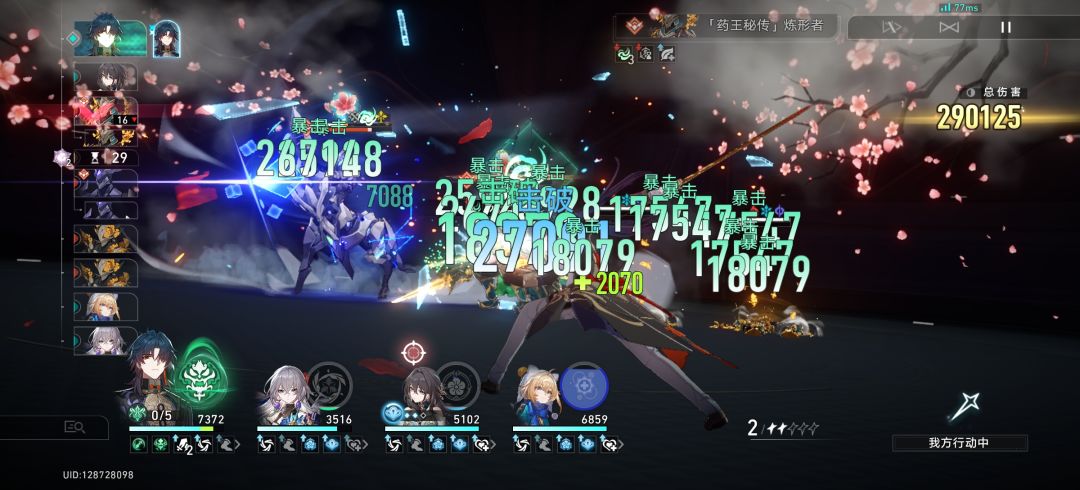 论刃 1