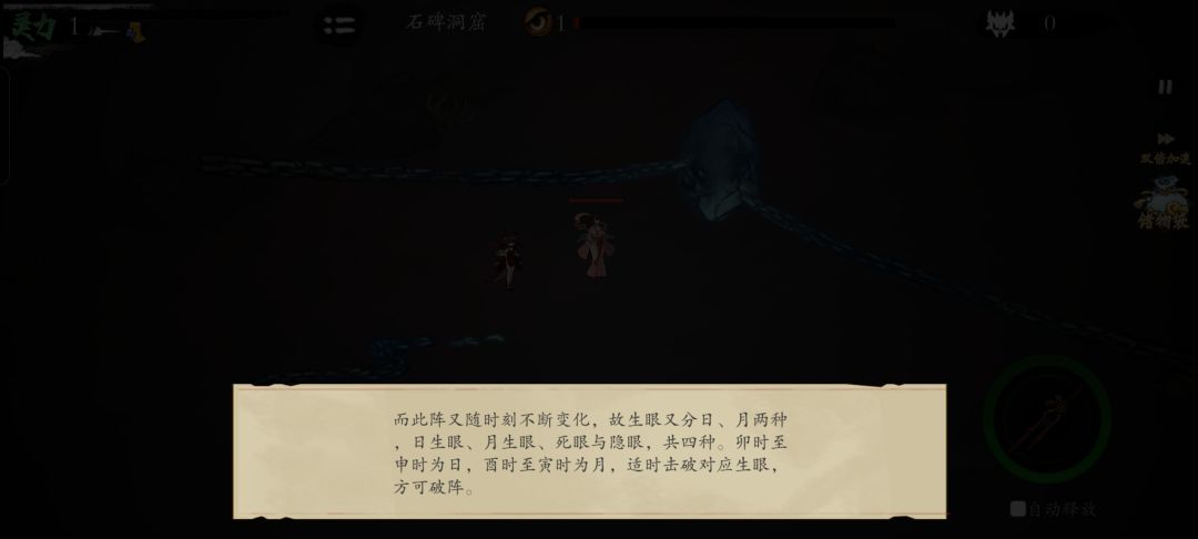 关于秘境里符石的第二条铁链的答案是乙 2