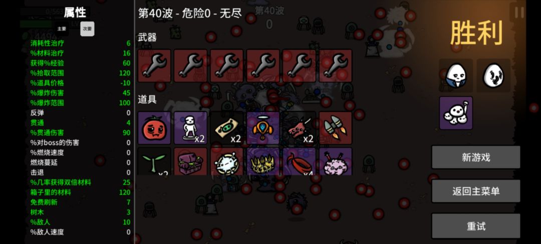 网红主播打无尽模式 3