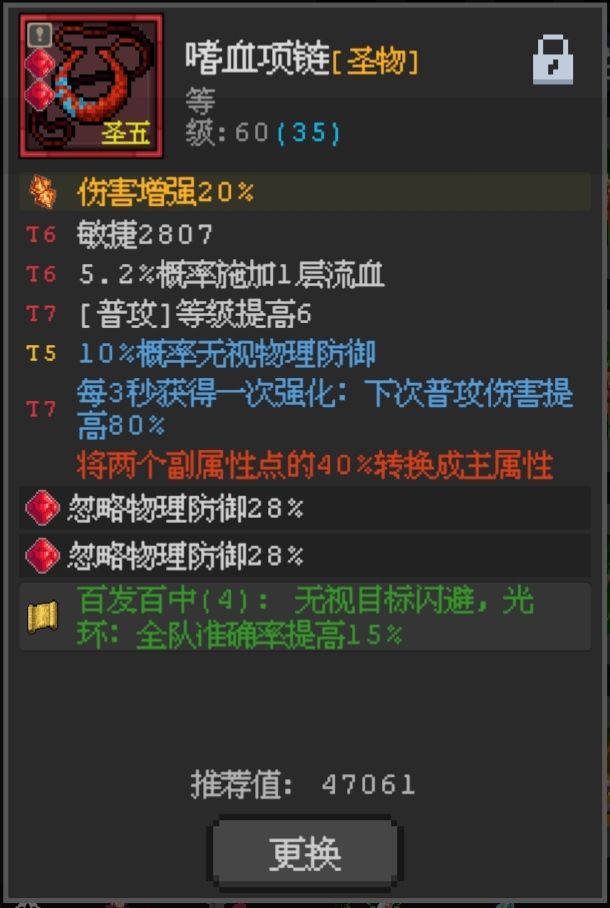 血缘装备强化攻略（神鹰）截图