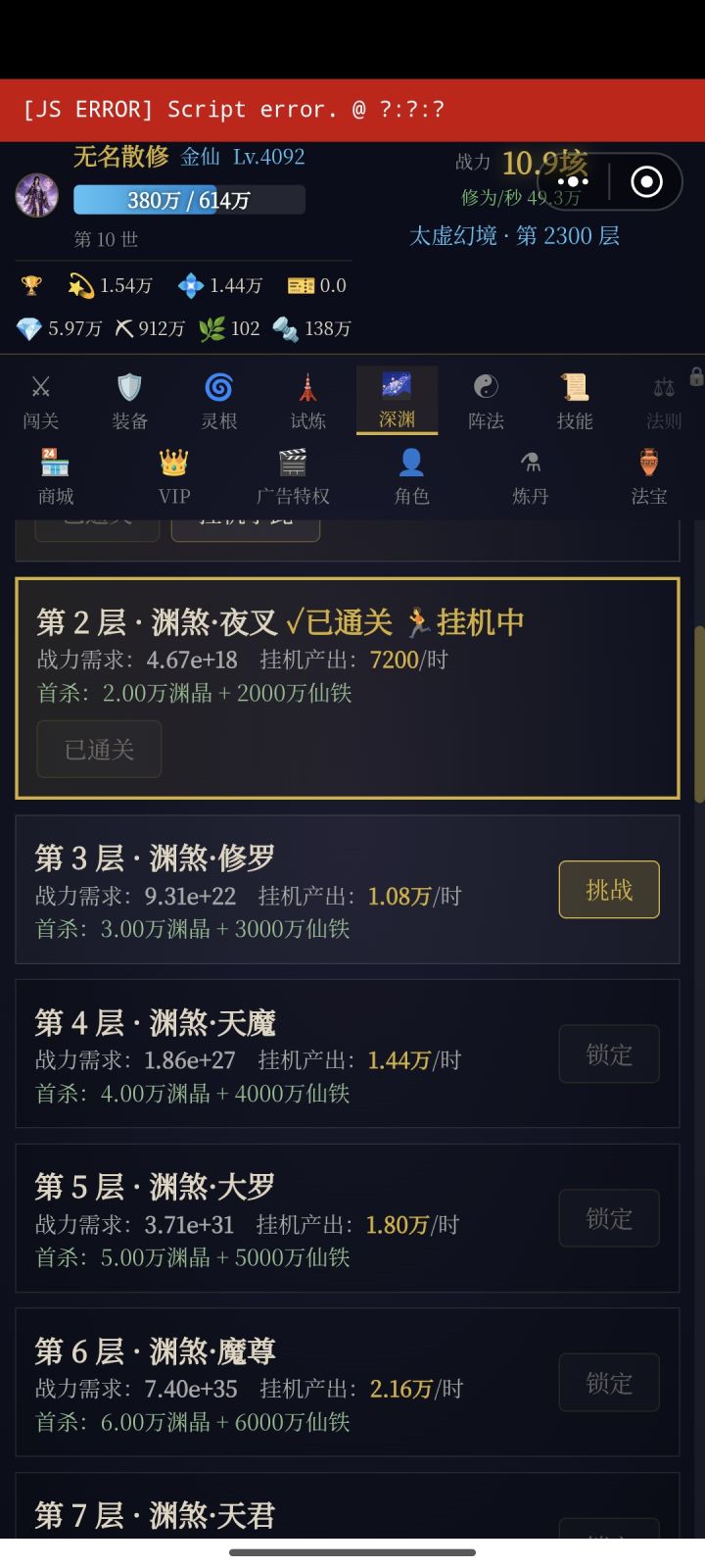 为啥我这奖励这么少?截图