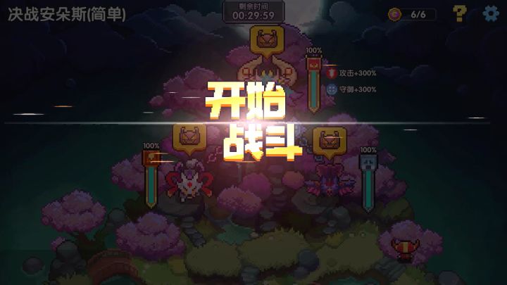 这个叠满了开技能为什么不掉血啊截图