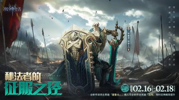 远古召唤丨「征服者・居鲁士」限时15倍UP