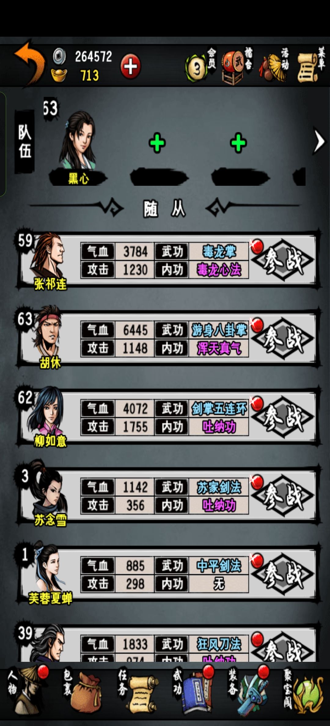 微氪用什么阵容 2